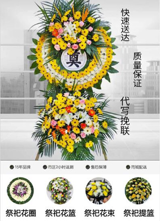 福建漳州平和县崎岭乡花圈代送